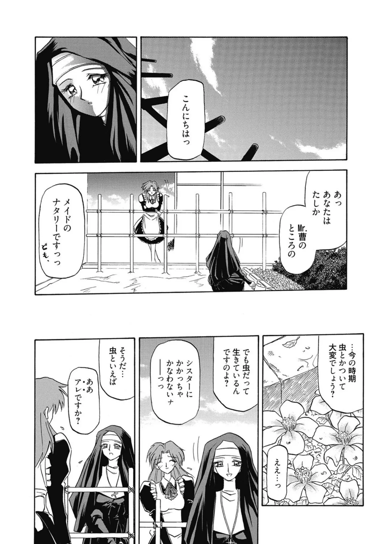 おねーさんとあそぼうっ！ Page.80
