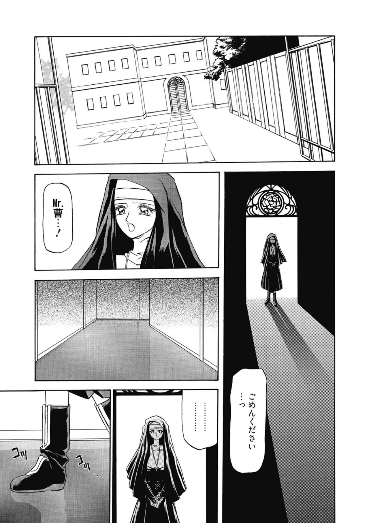 おねーさんとあそぼうっ！ Page.83