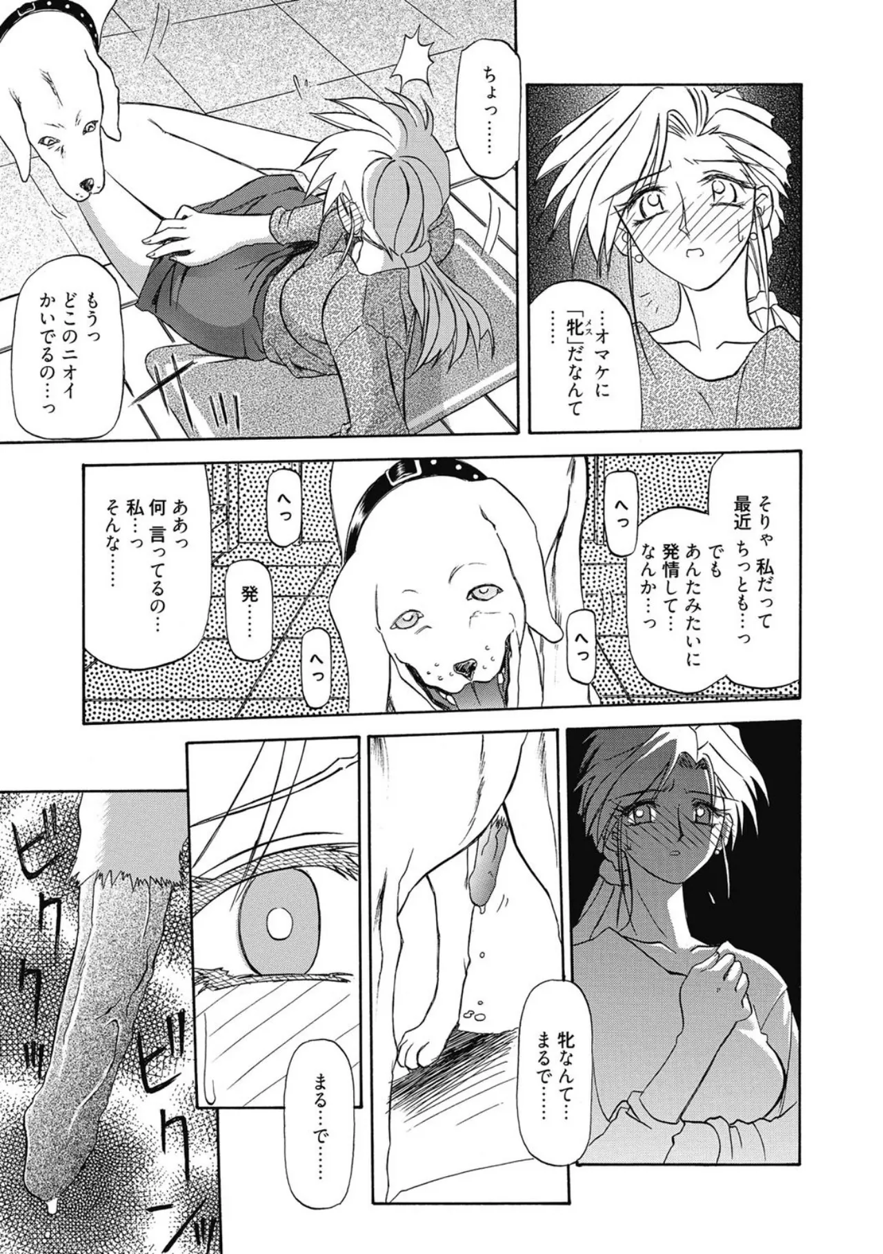 おねーさんとあそぼうっ！ Page.9