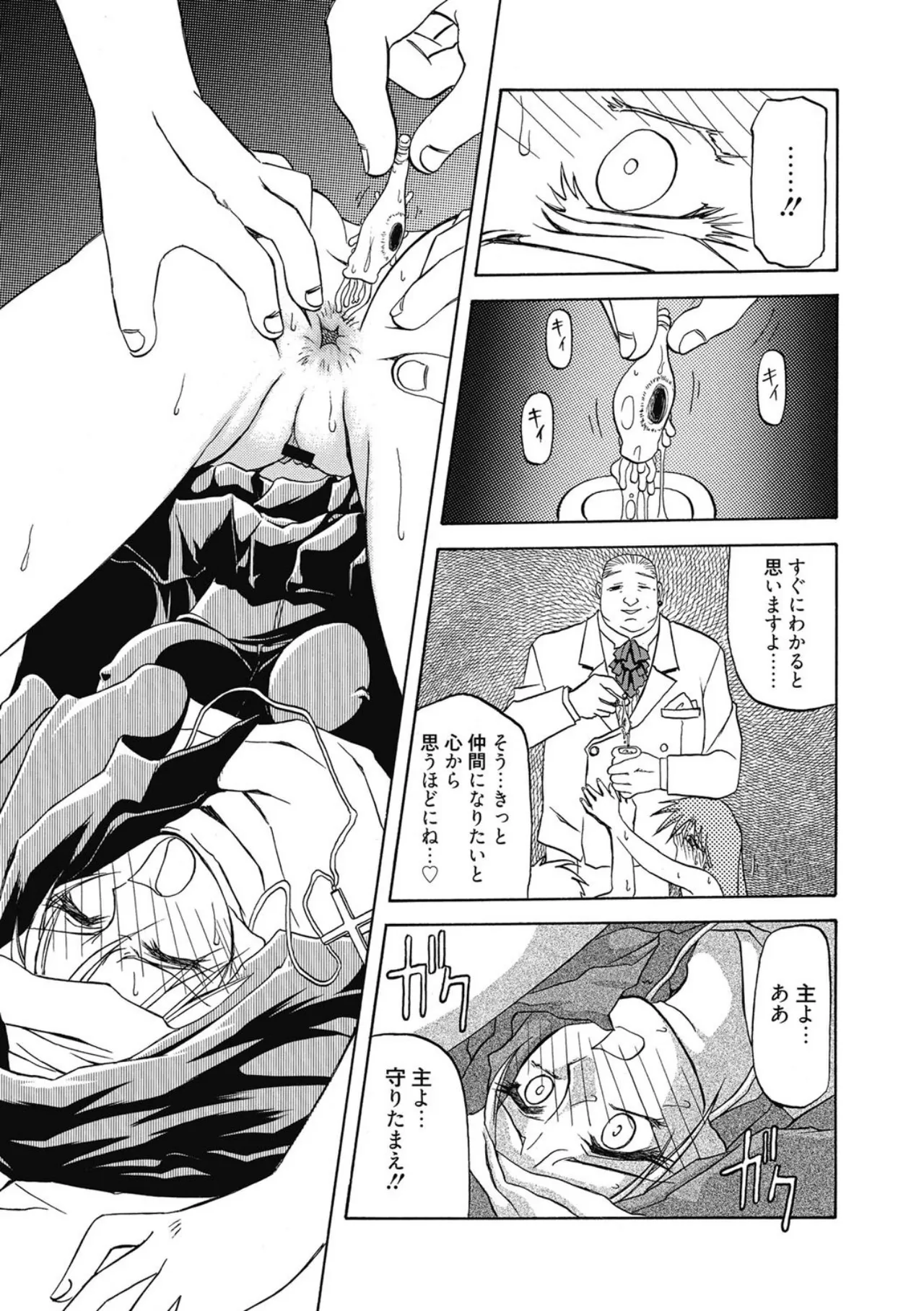 おねーさんとあそぼうっ！ Page.91