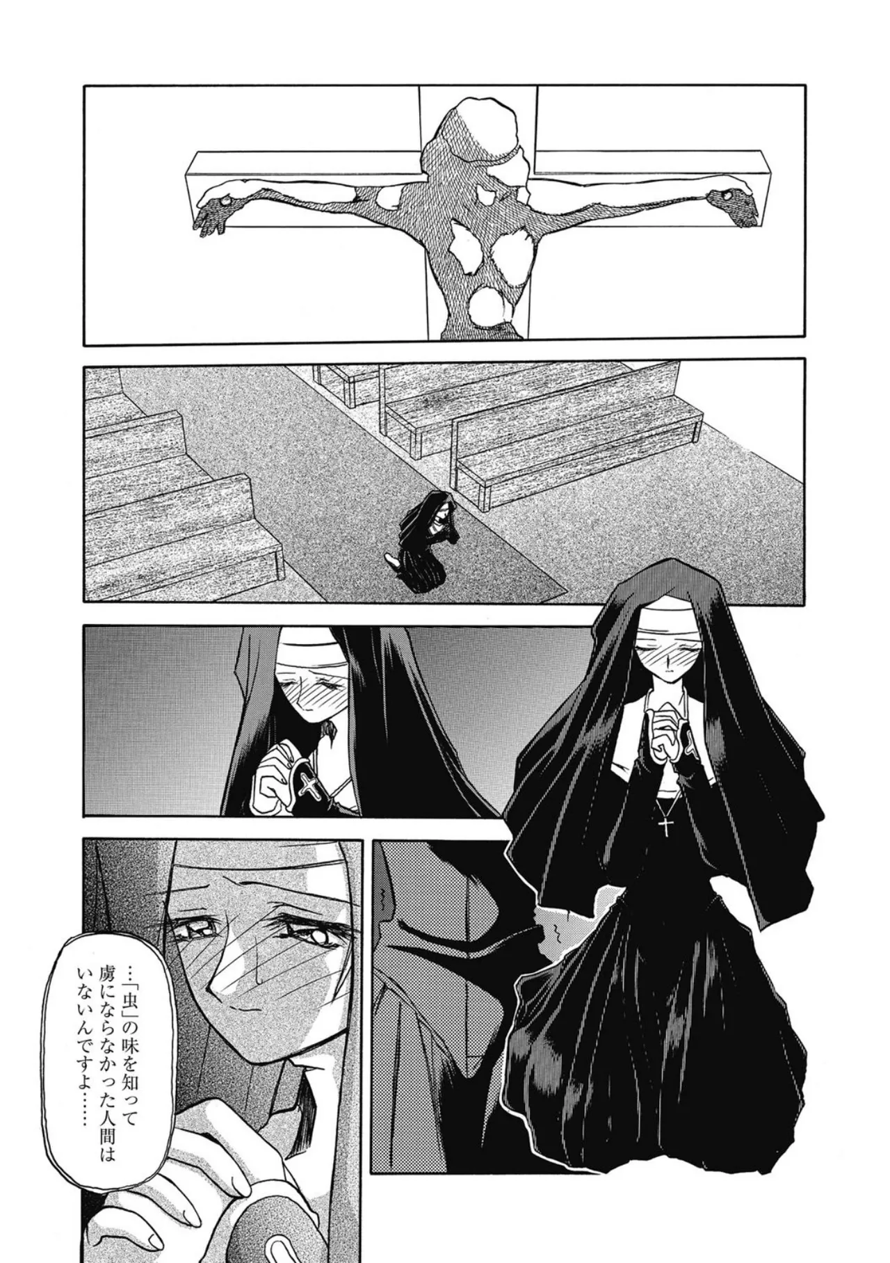おねーさんとあそぼうっ！ Page.95