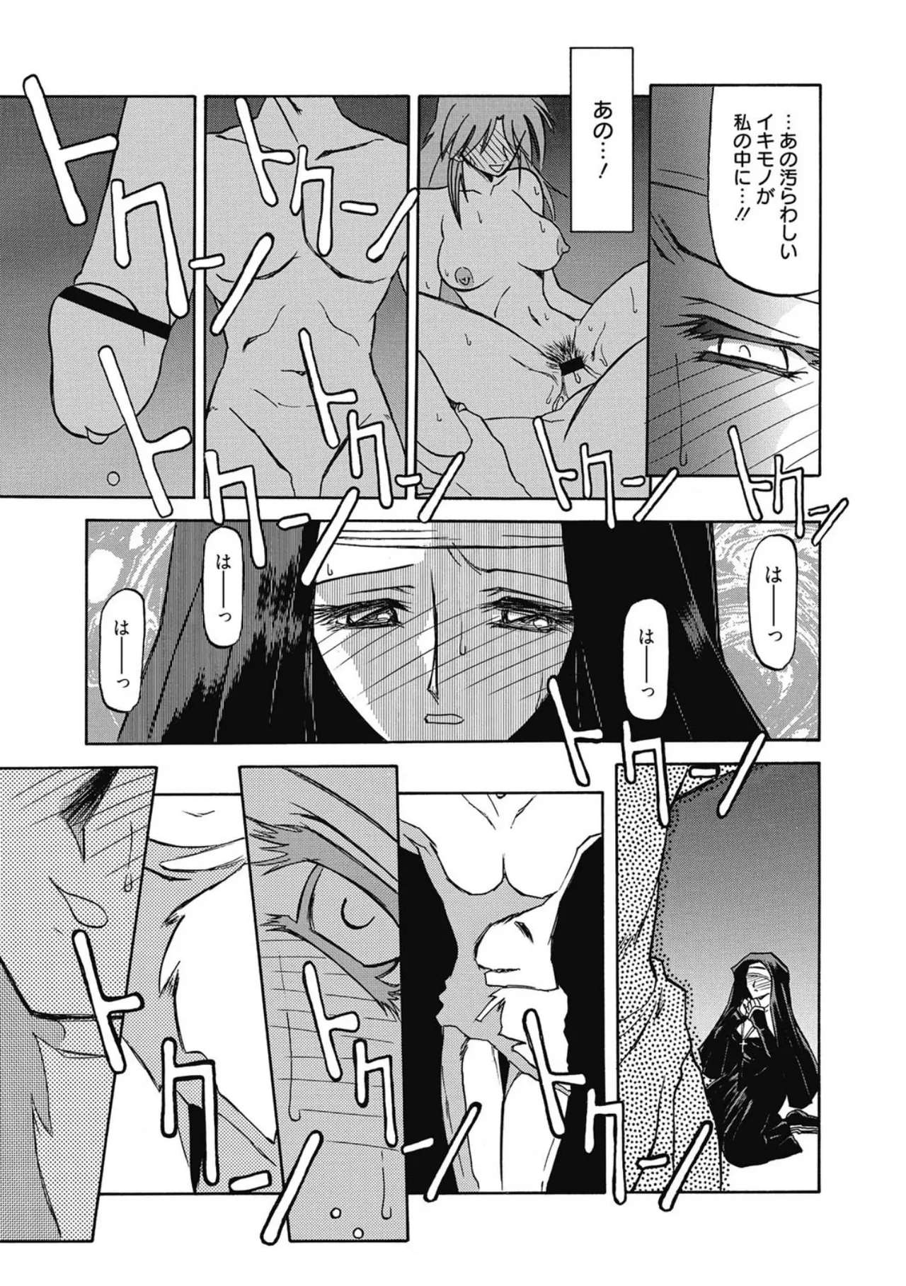 おねーさんとあそぼうっ！ Page.97