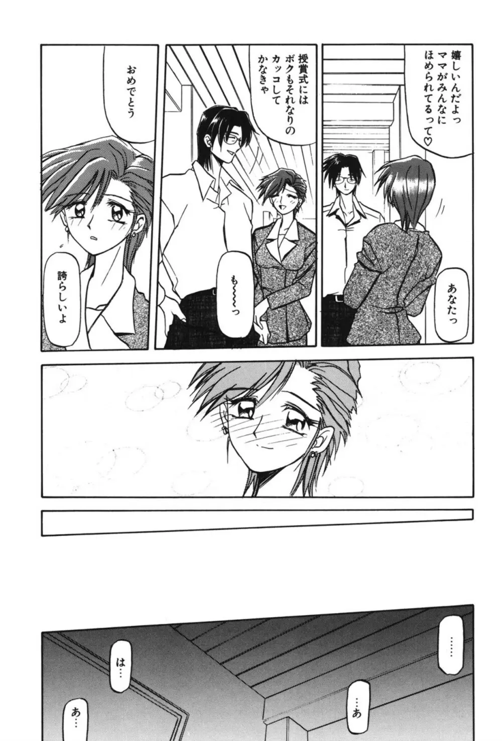 Sein ザイン Page.10