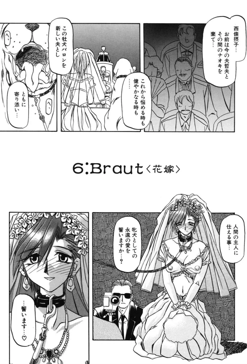 Sein ザイン Page.100