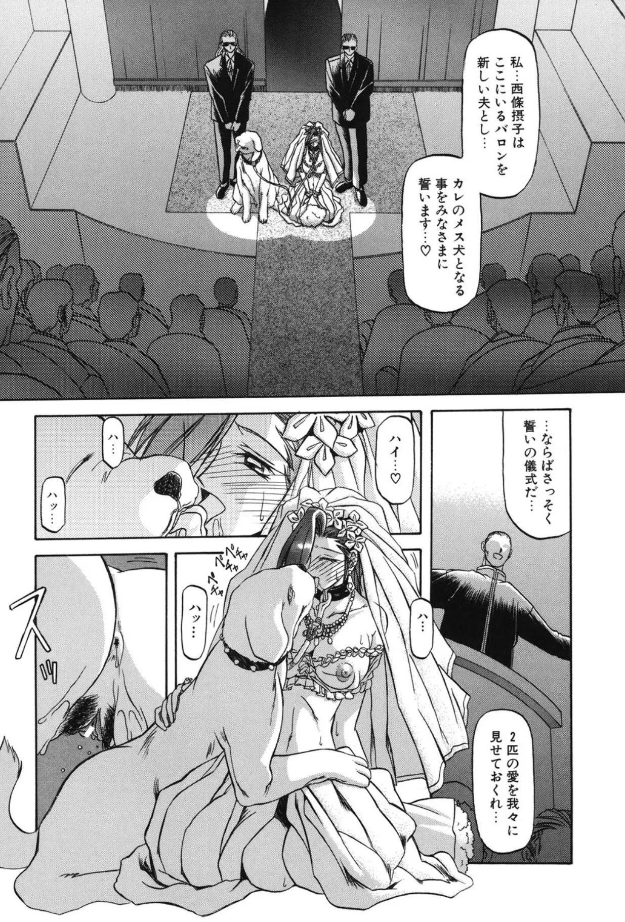 Sein ザイン Page.101