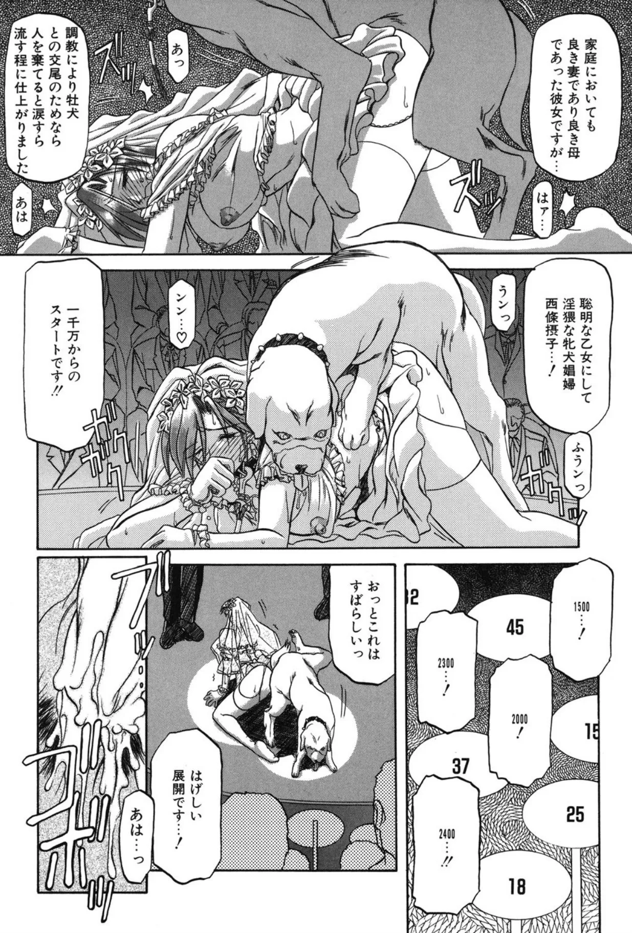 Sein ザイン Page.103