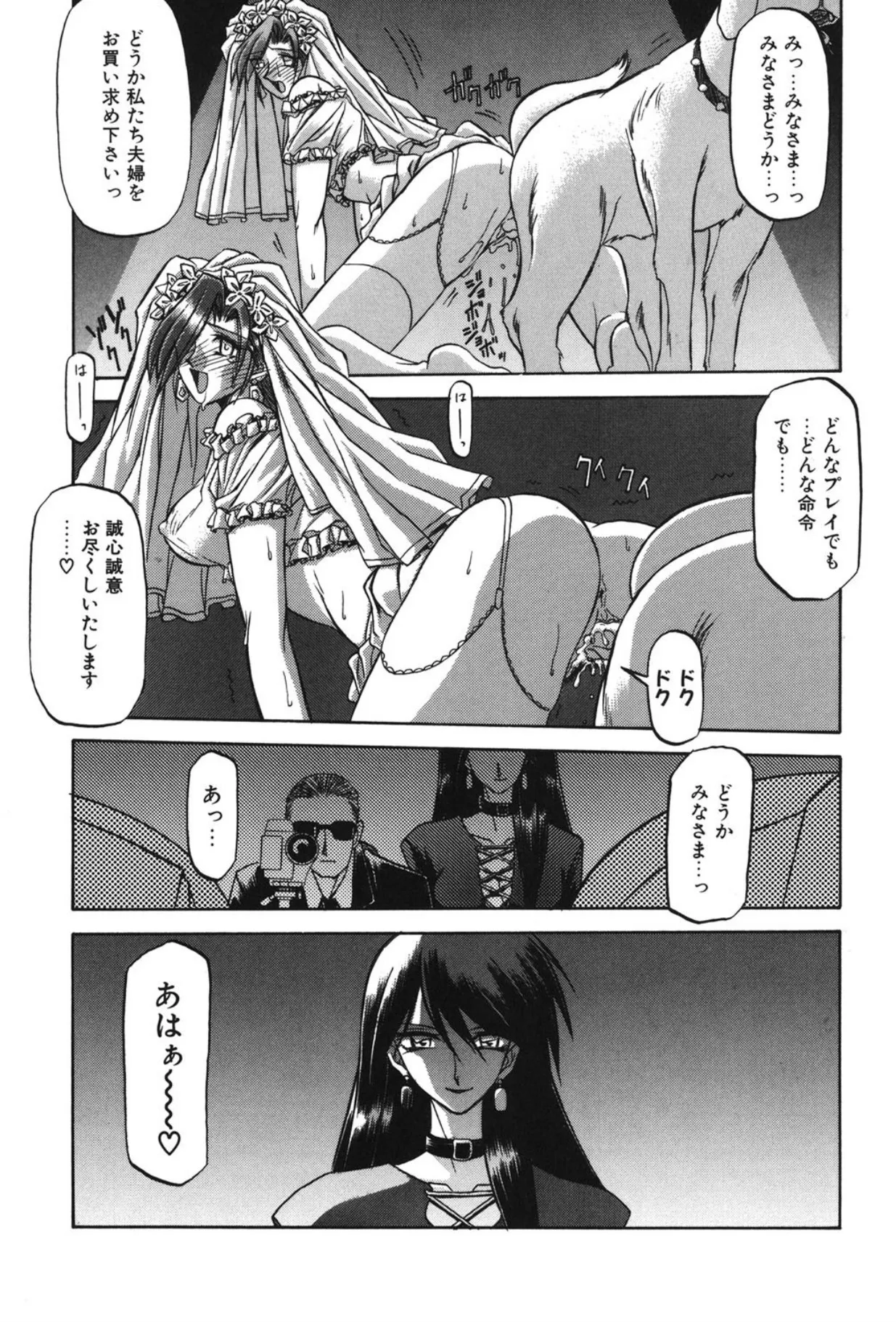 Sein ザイン Page.104