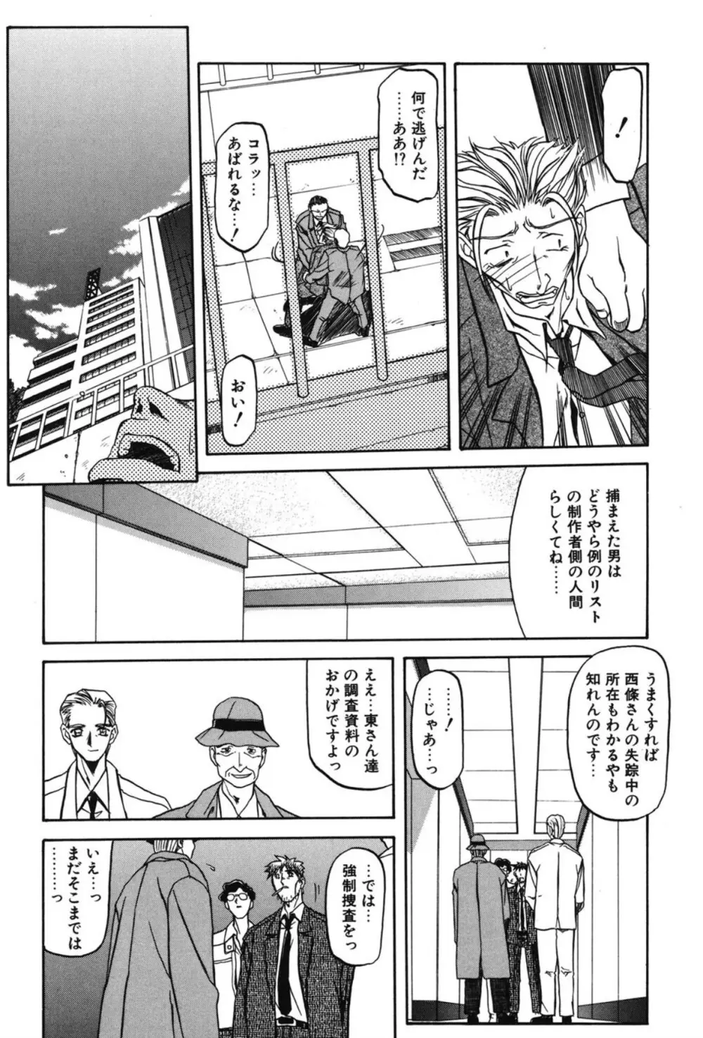 Sein ザイン Page.107