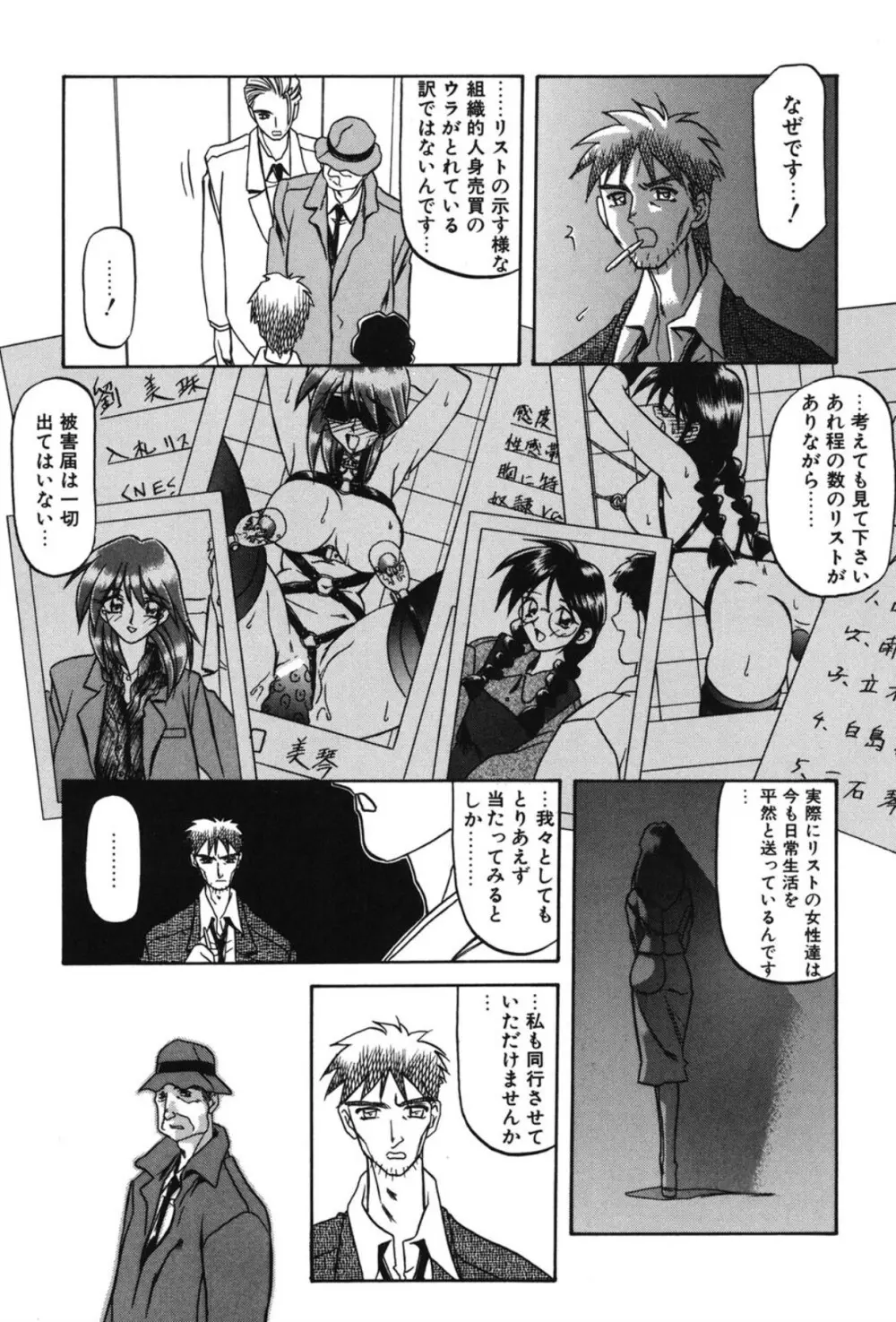 Sein ザイン Page.108