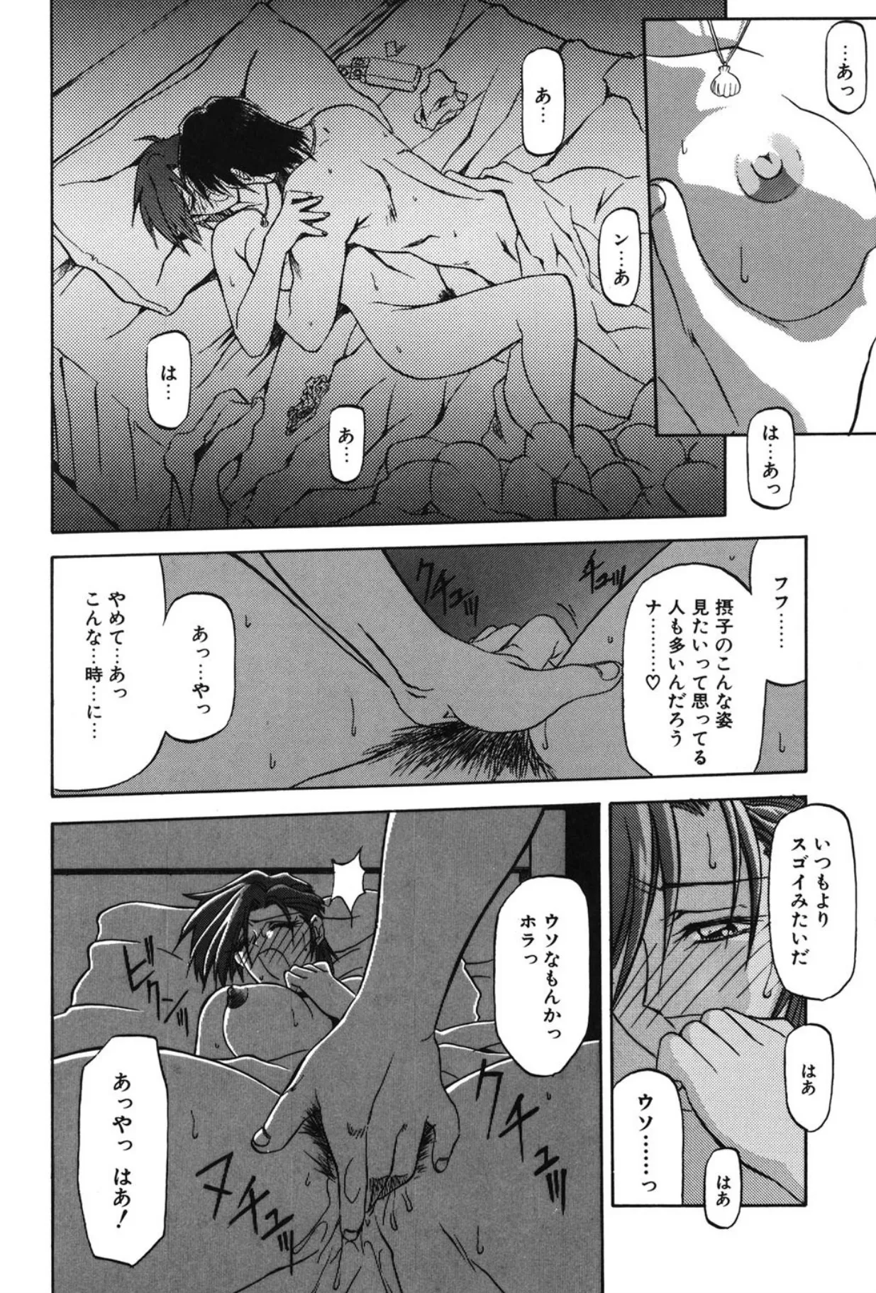 Sein ザイン Page.11