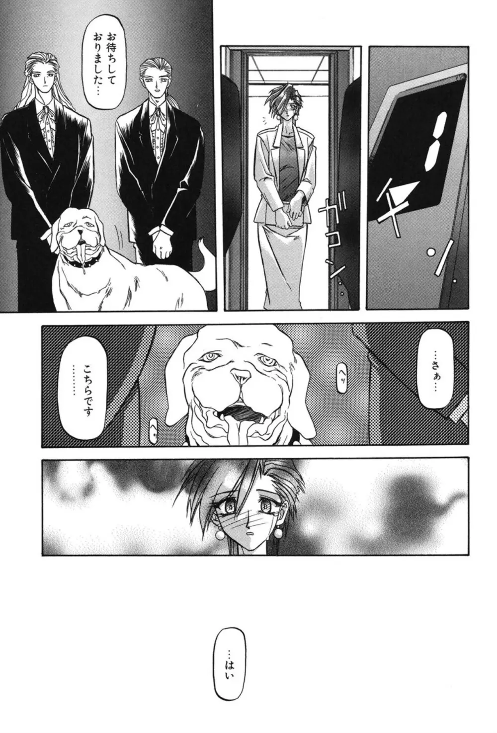 Sein ザイン Page.112