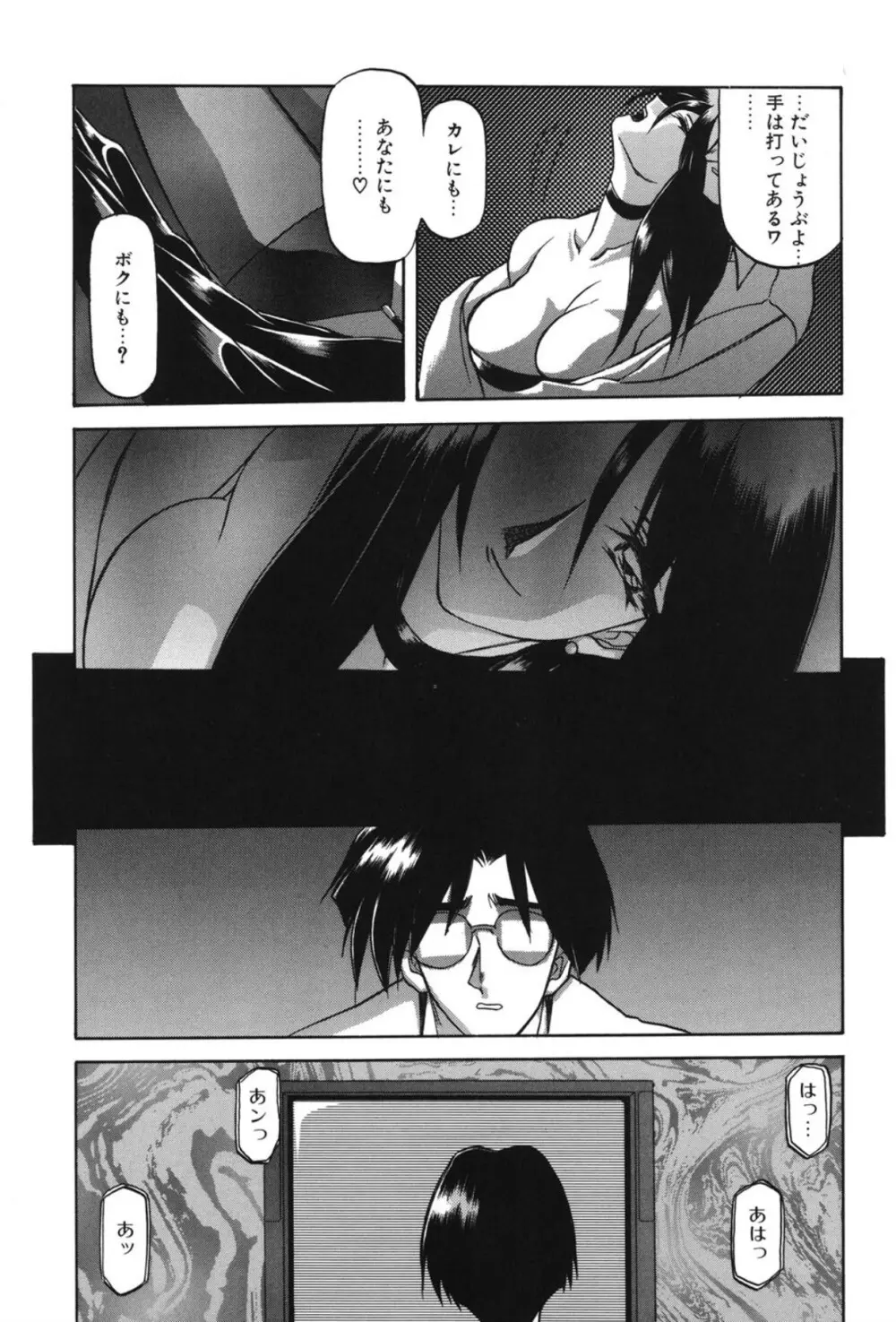 Sein ザイン Page.114