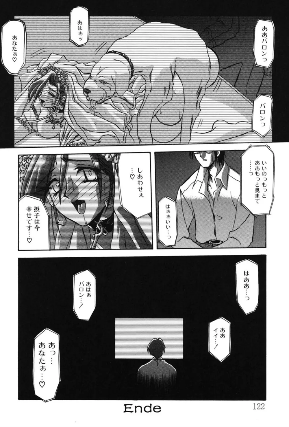 Sein ザイン Page.115