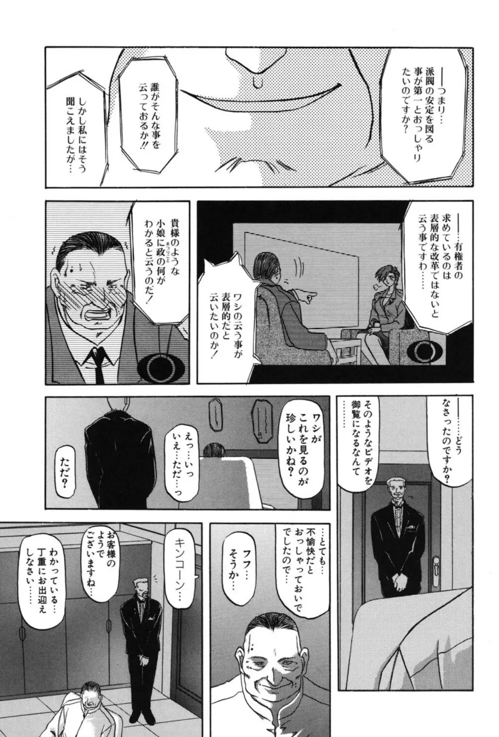 Sein ザイン Page.116