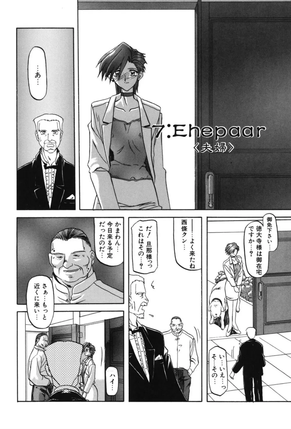 Sein ザイン Page.117