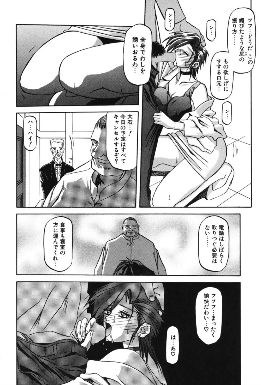 Sein ザイン Page.119