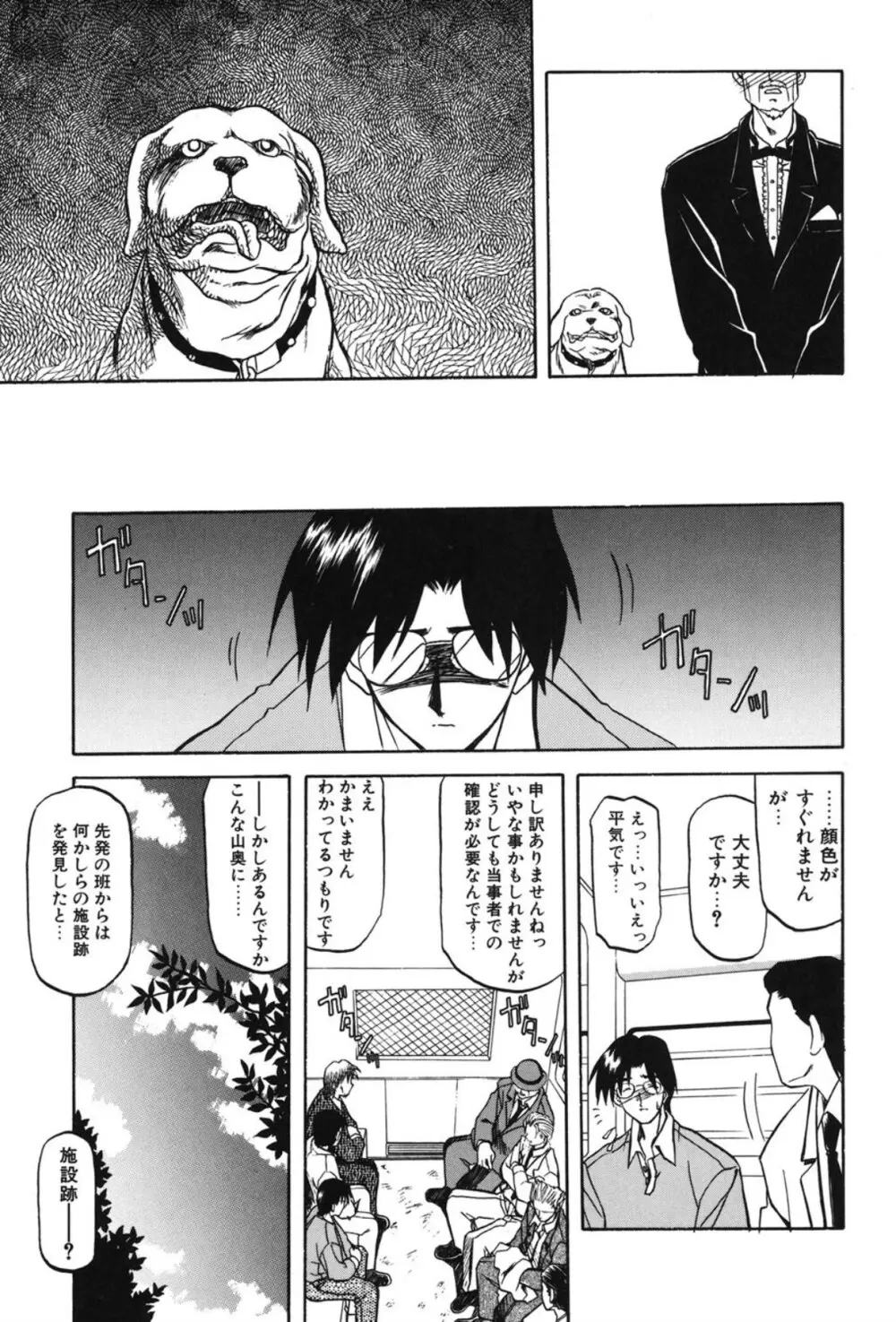 Sein ザイン Page.120