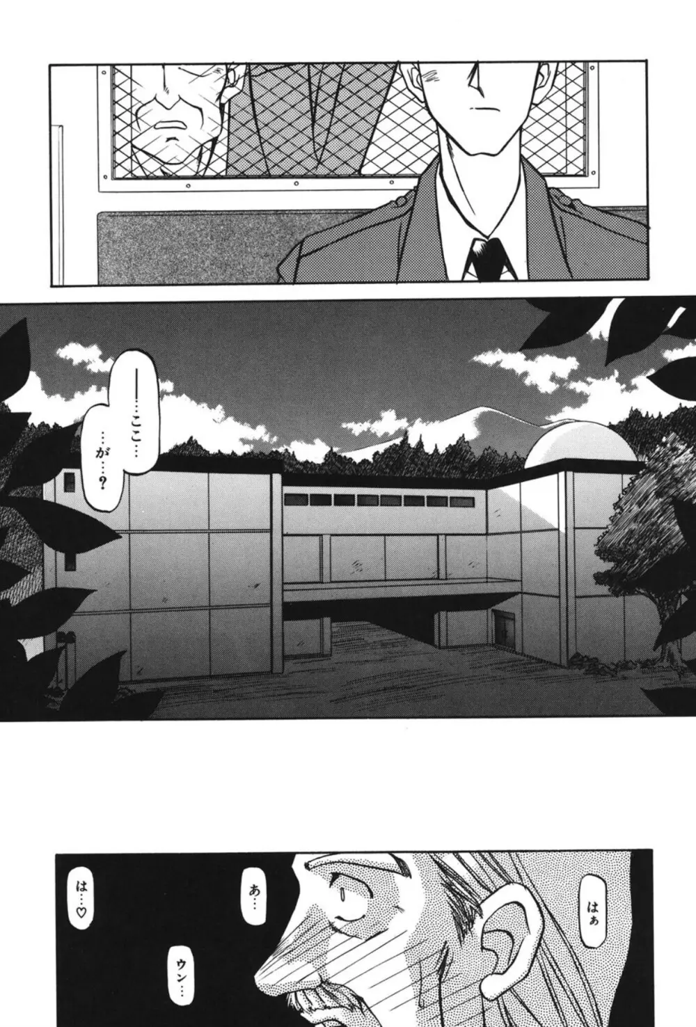 Sein ザイン Page.122