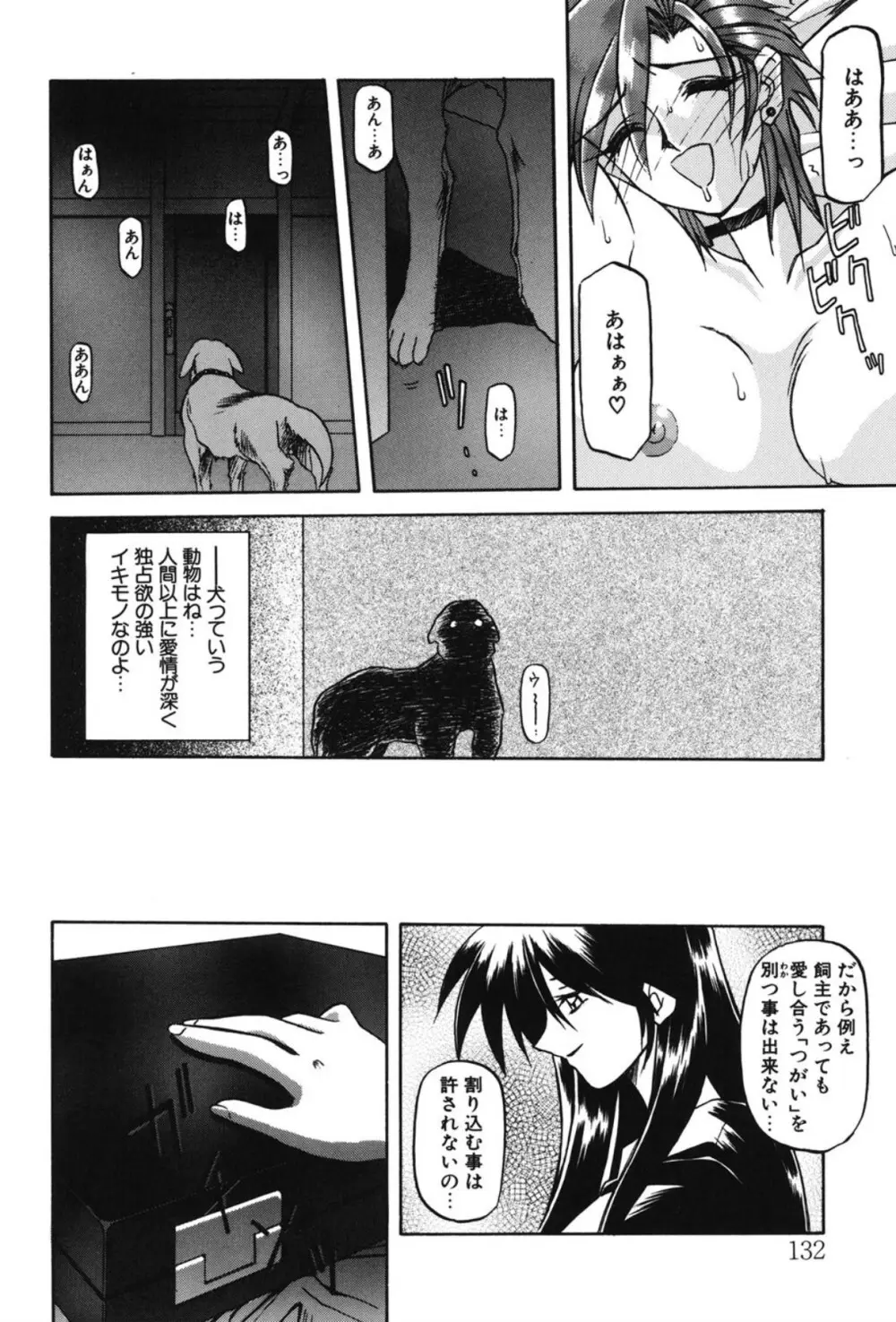 Sein ザイン Page.125