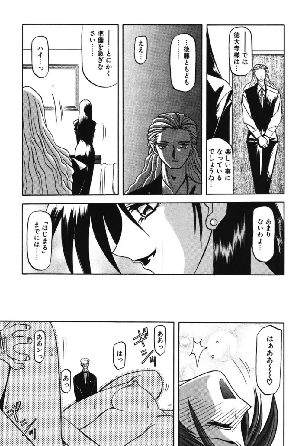 Sein ザイン Page.126