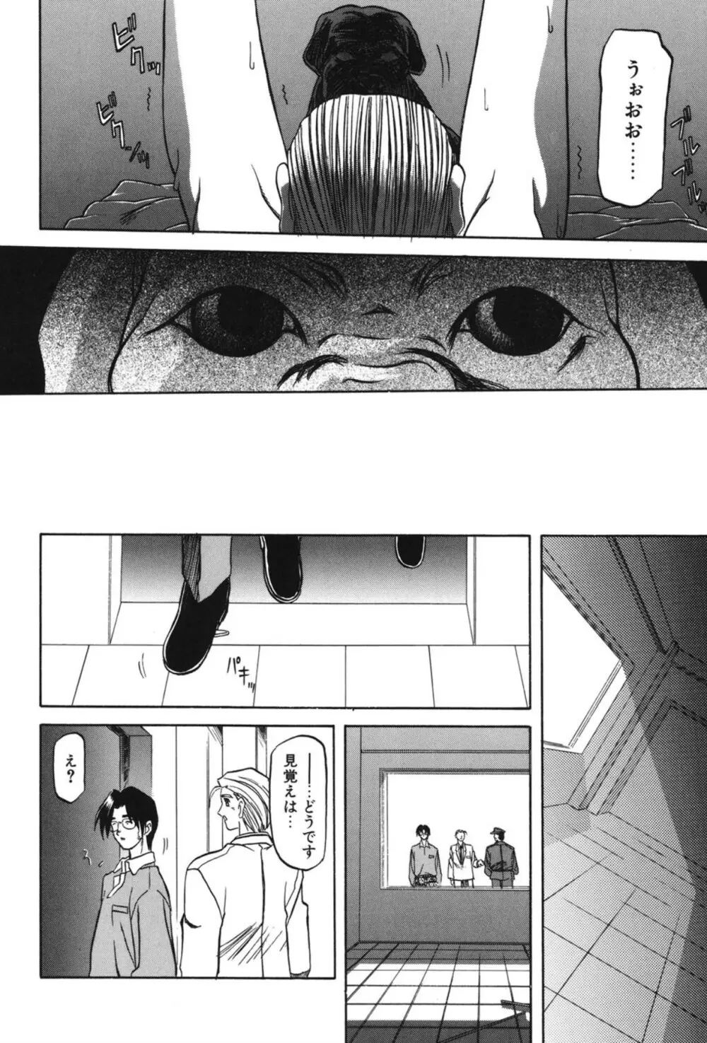 Sein ザイン Page.129