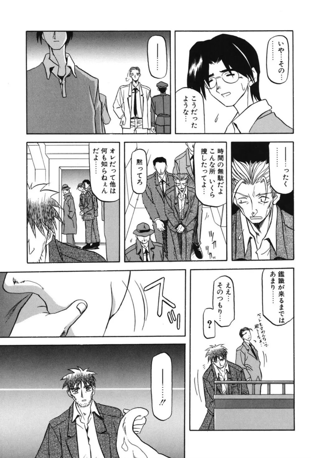 Sein ザイン Page.130