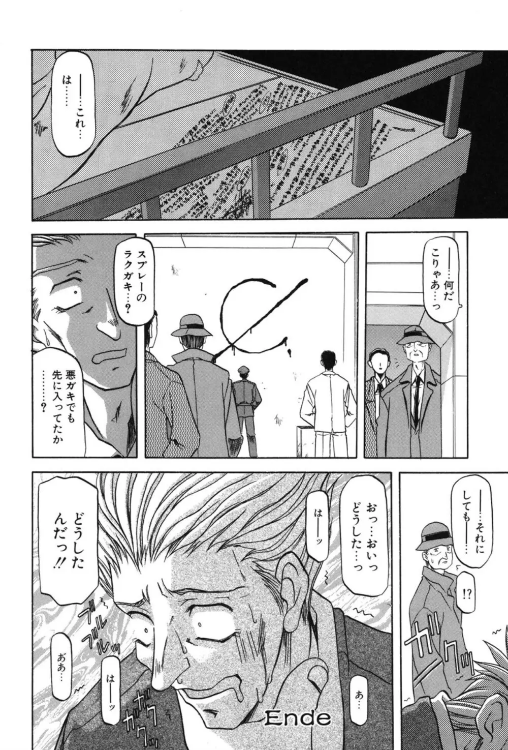 Sein ザイン Page.131