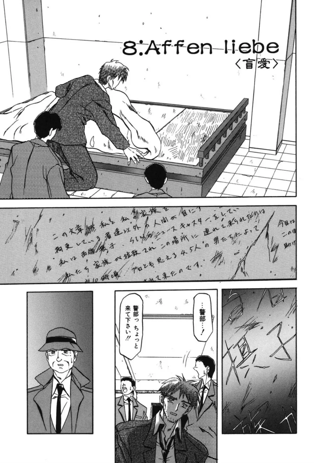 Sein ザイン Page.132