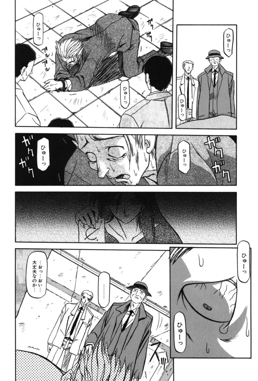 Sein ザイン Page.133