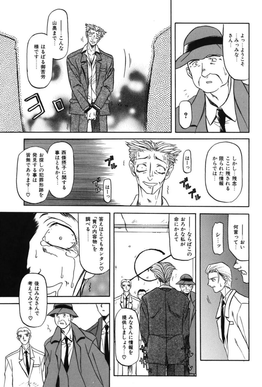 Sein ザイン Page.134