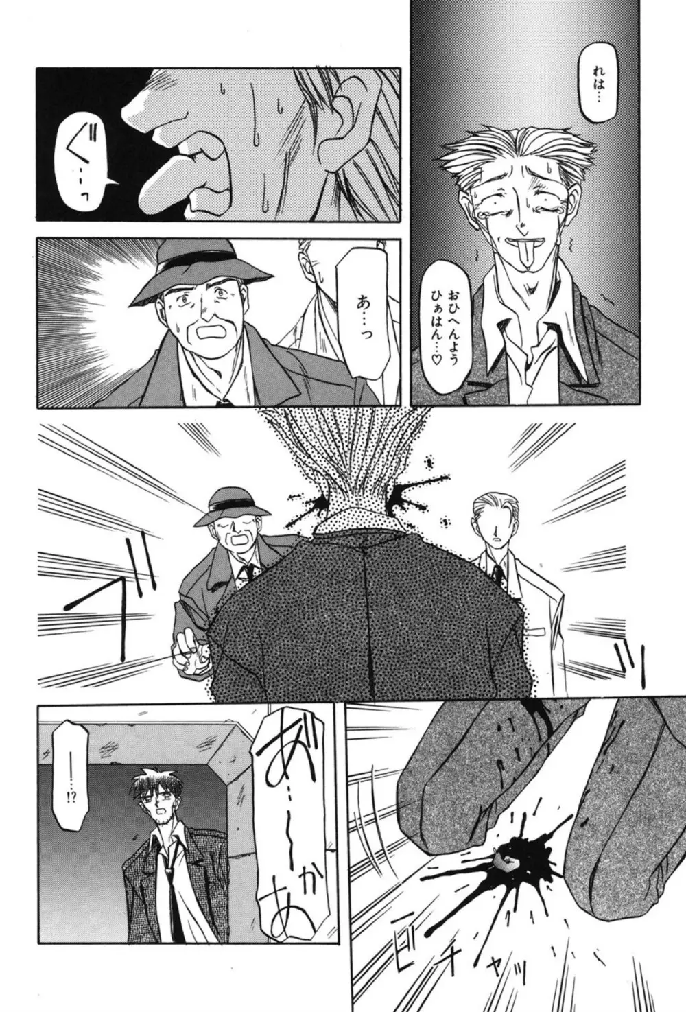 Sein ザイン Page.135