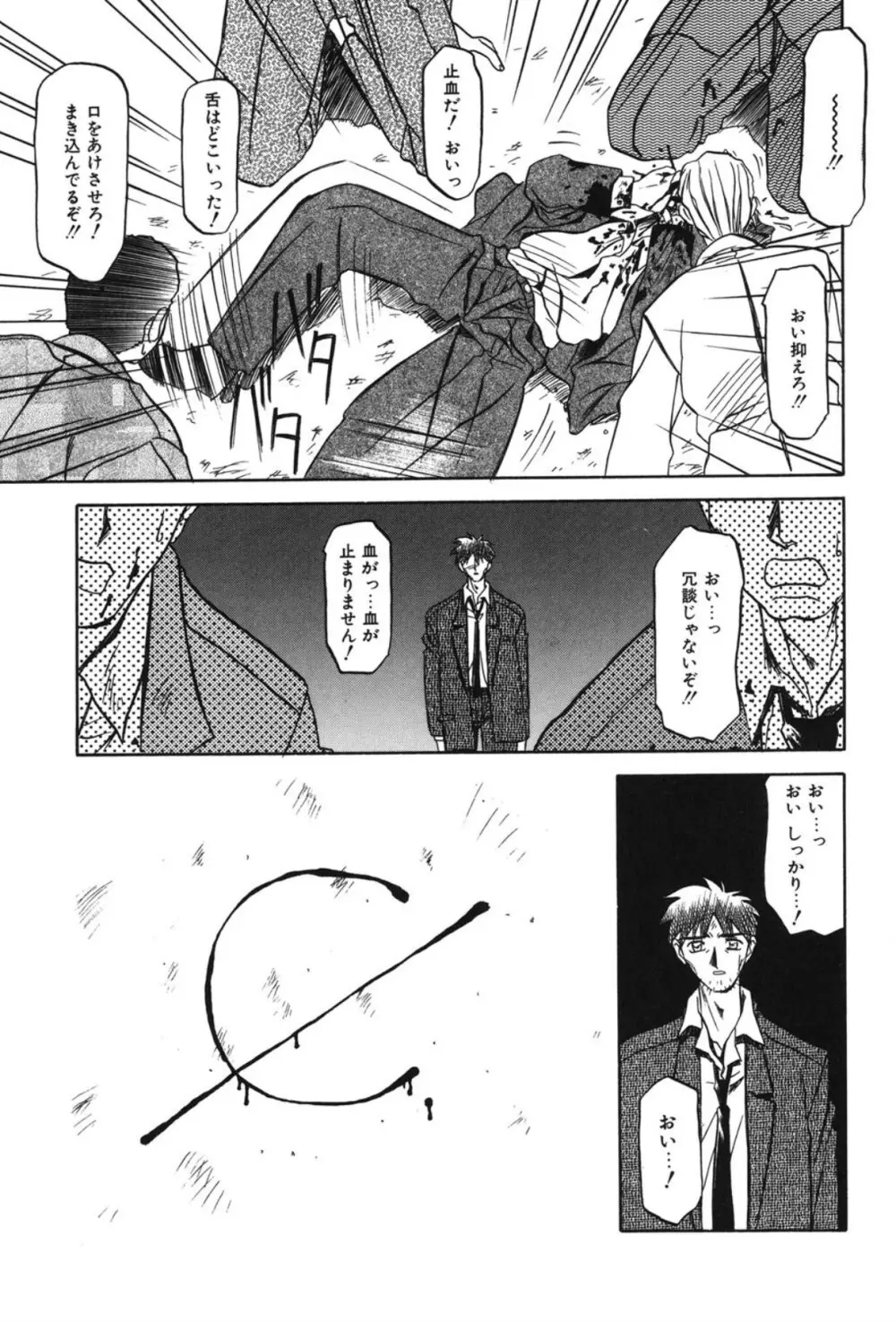 Sein ザイン Page.136