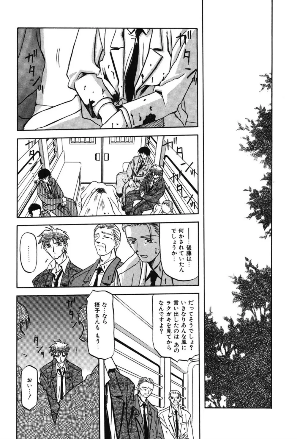 Sein ザイン Page.137