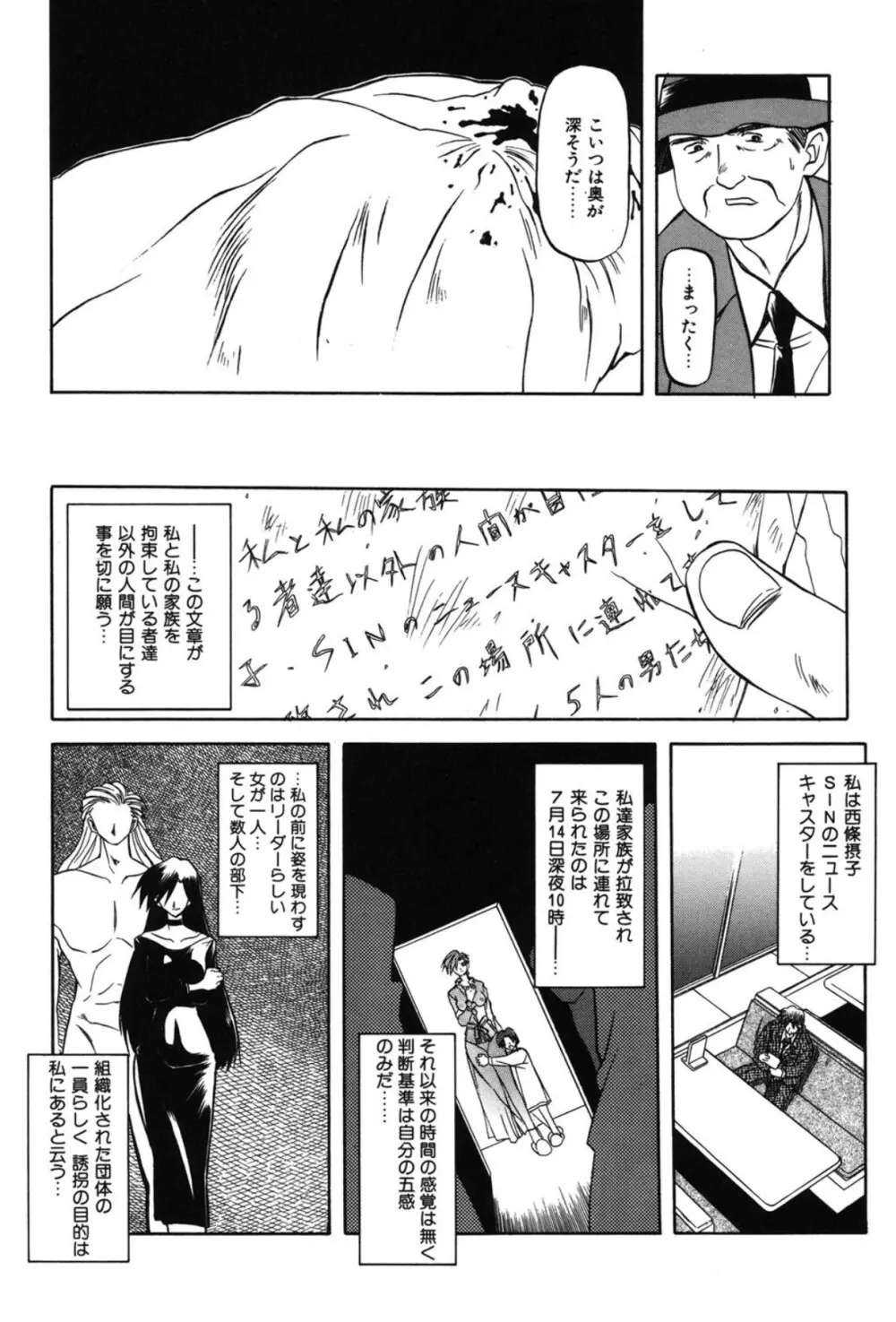Sein ザイン Page.139