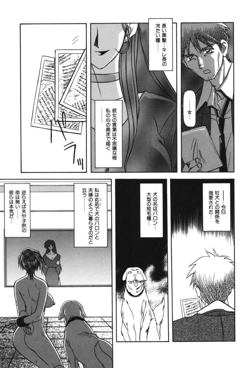 Sein ザイン Page.140