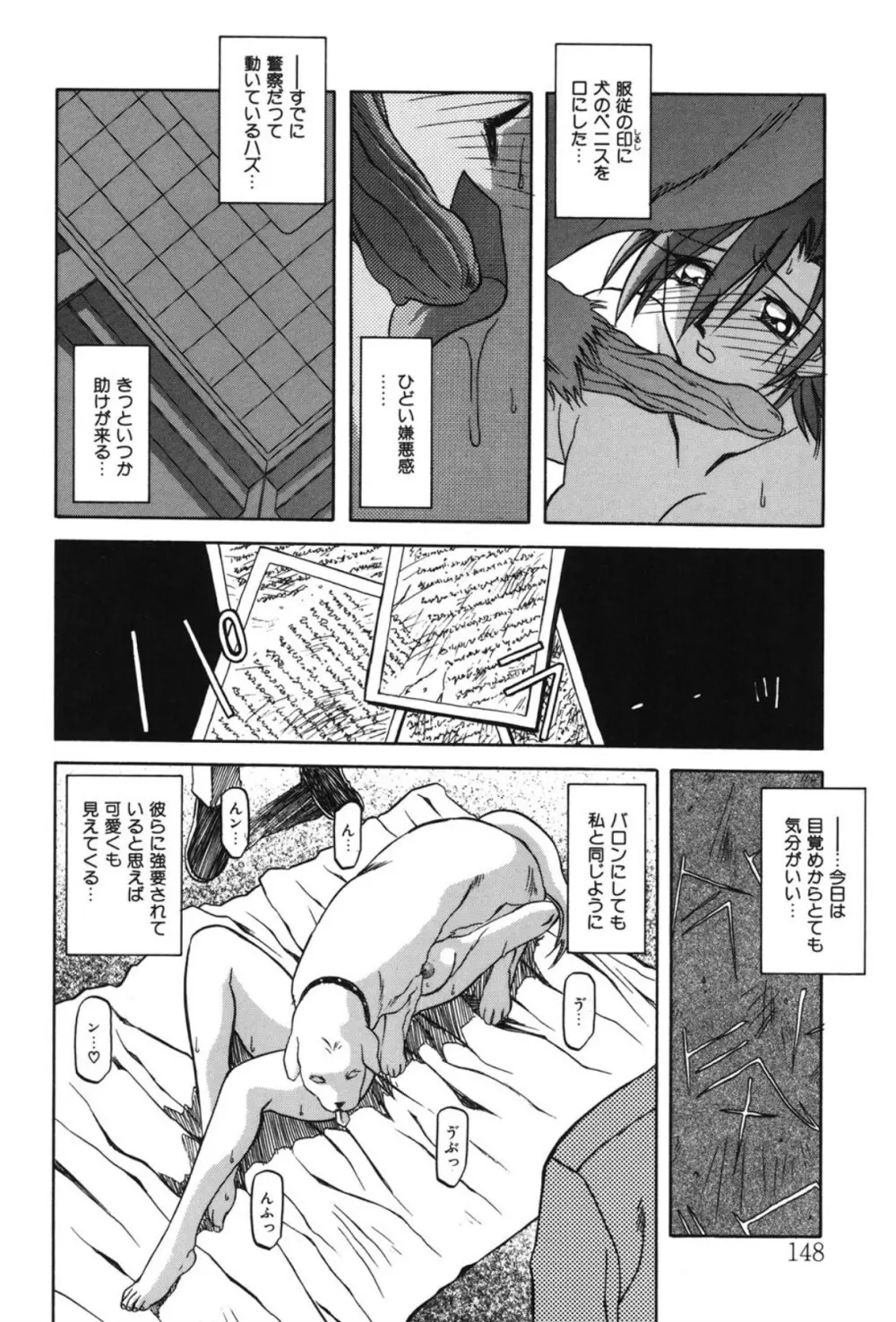 Sein ザイン Page.141