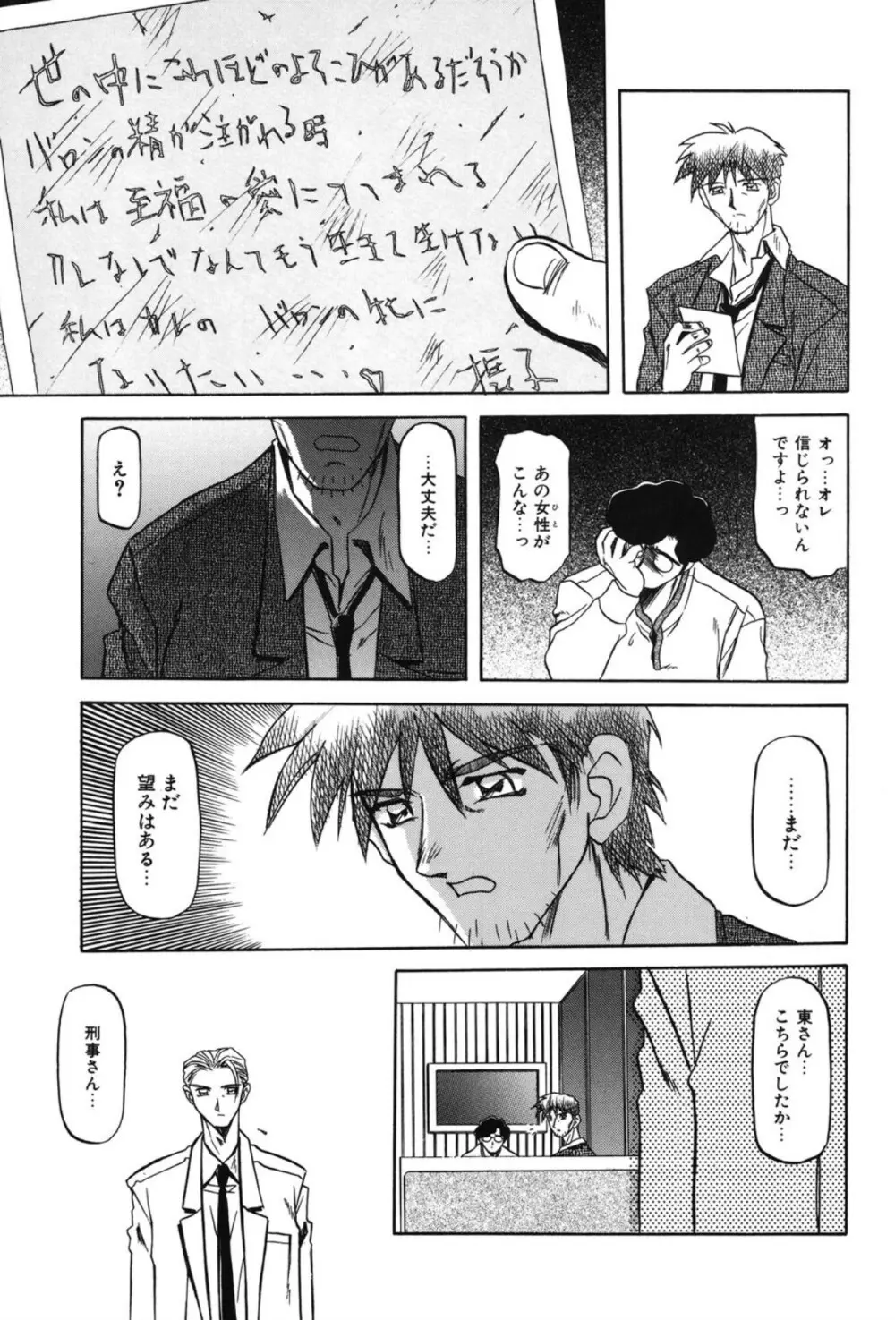 Sein ザイン Page.146