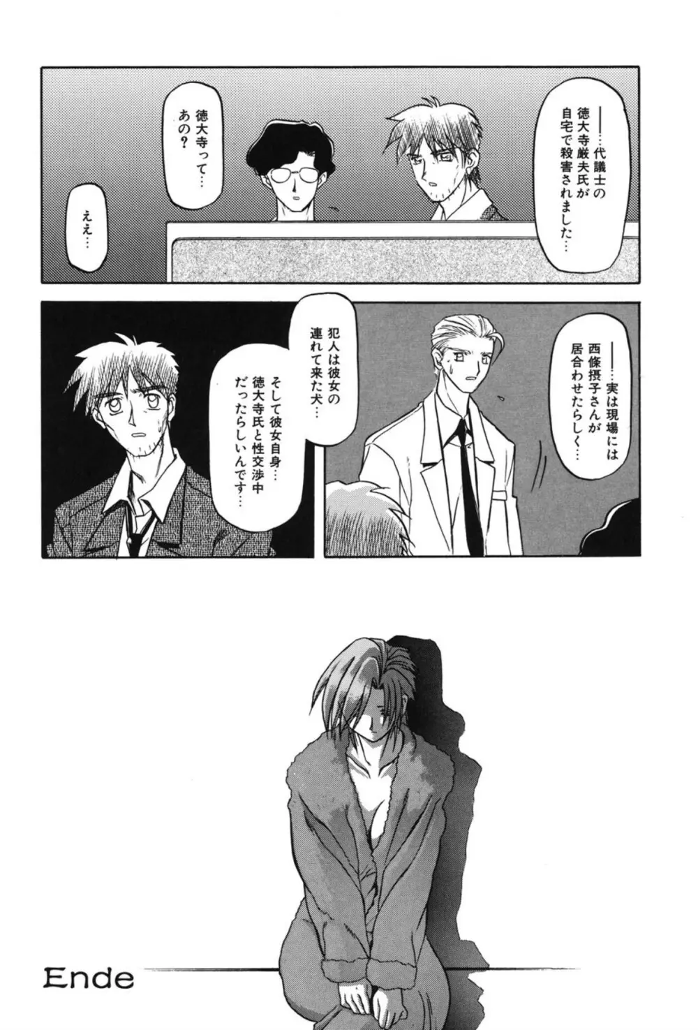 Sein ザイン Page.147