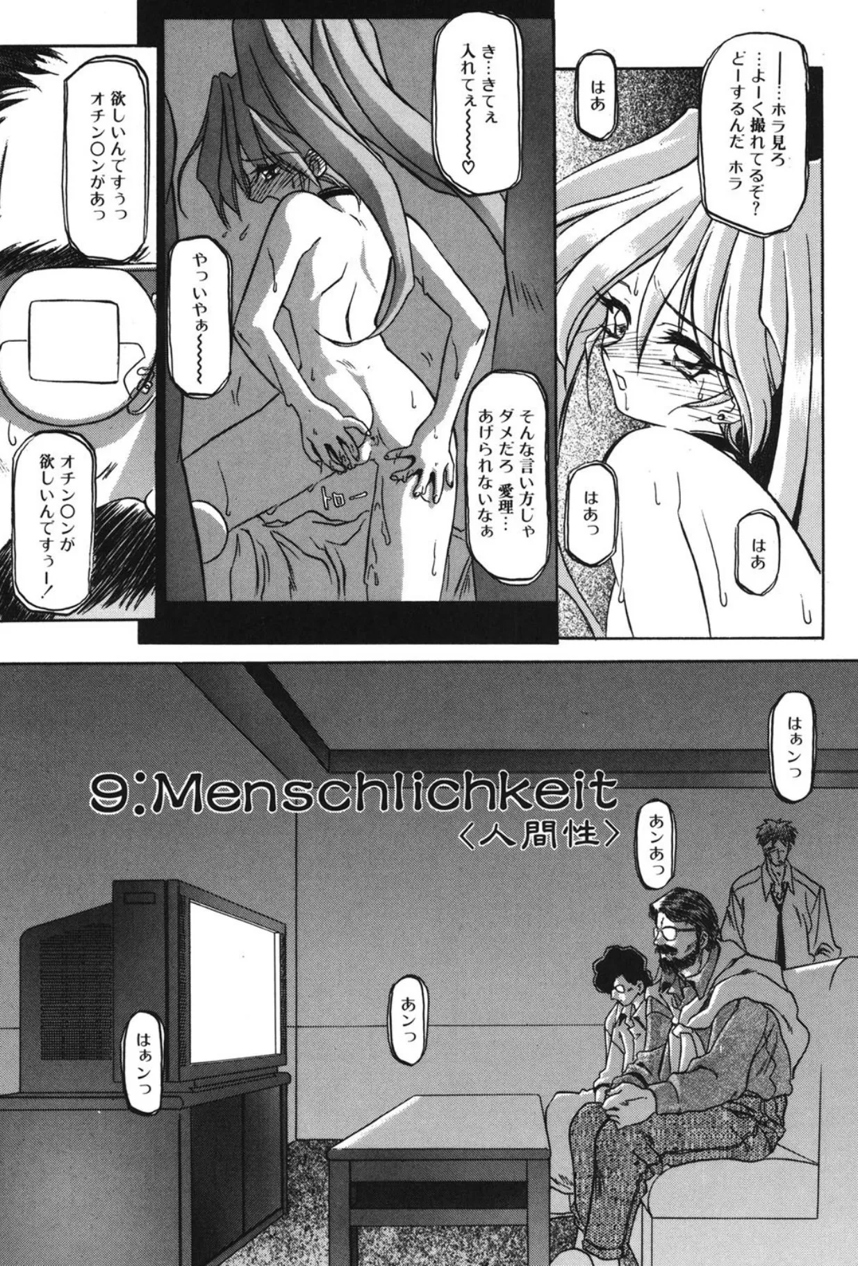 Sein ザイン Page.148