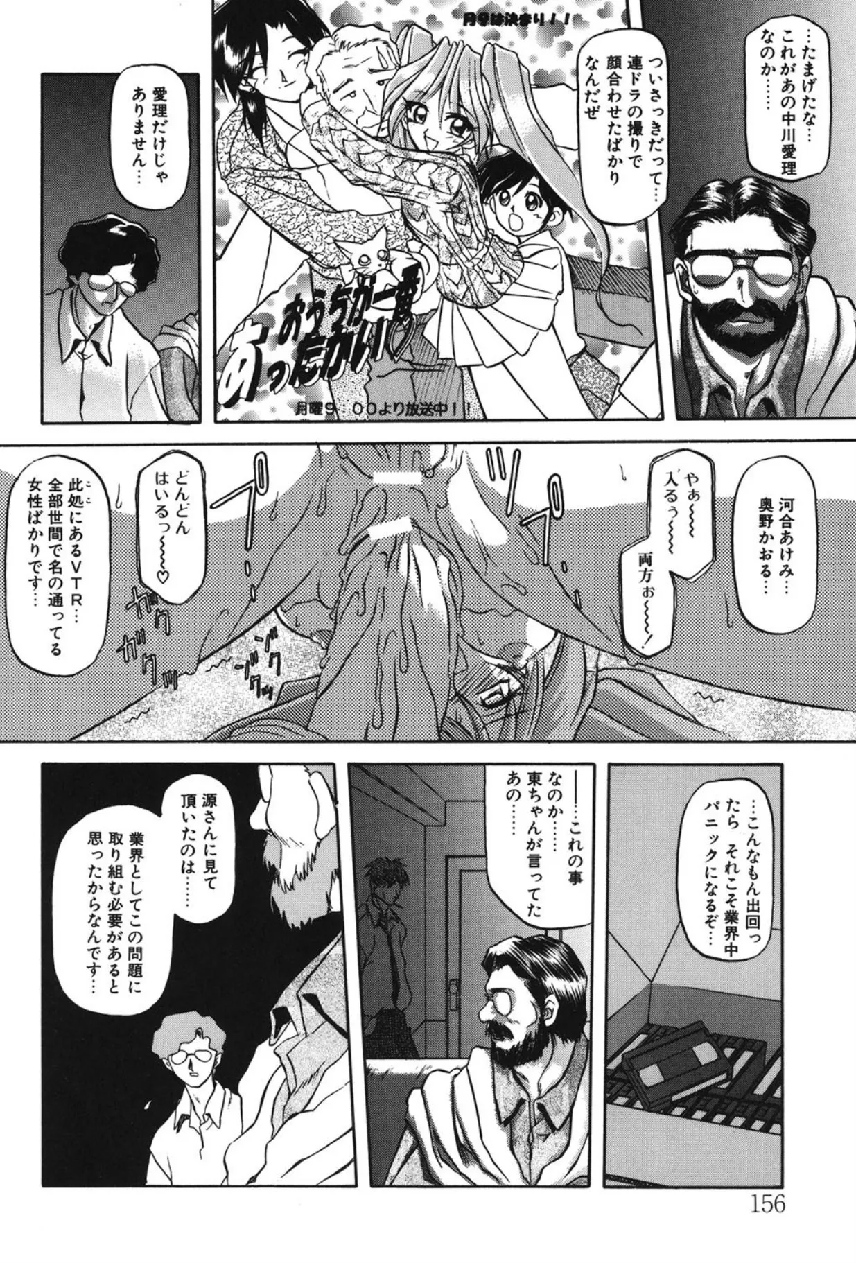 Sein ザイン Page.149
