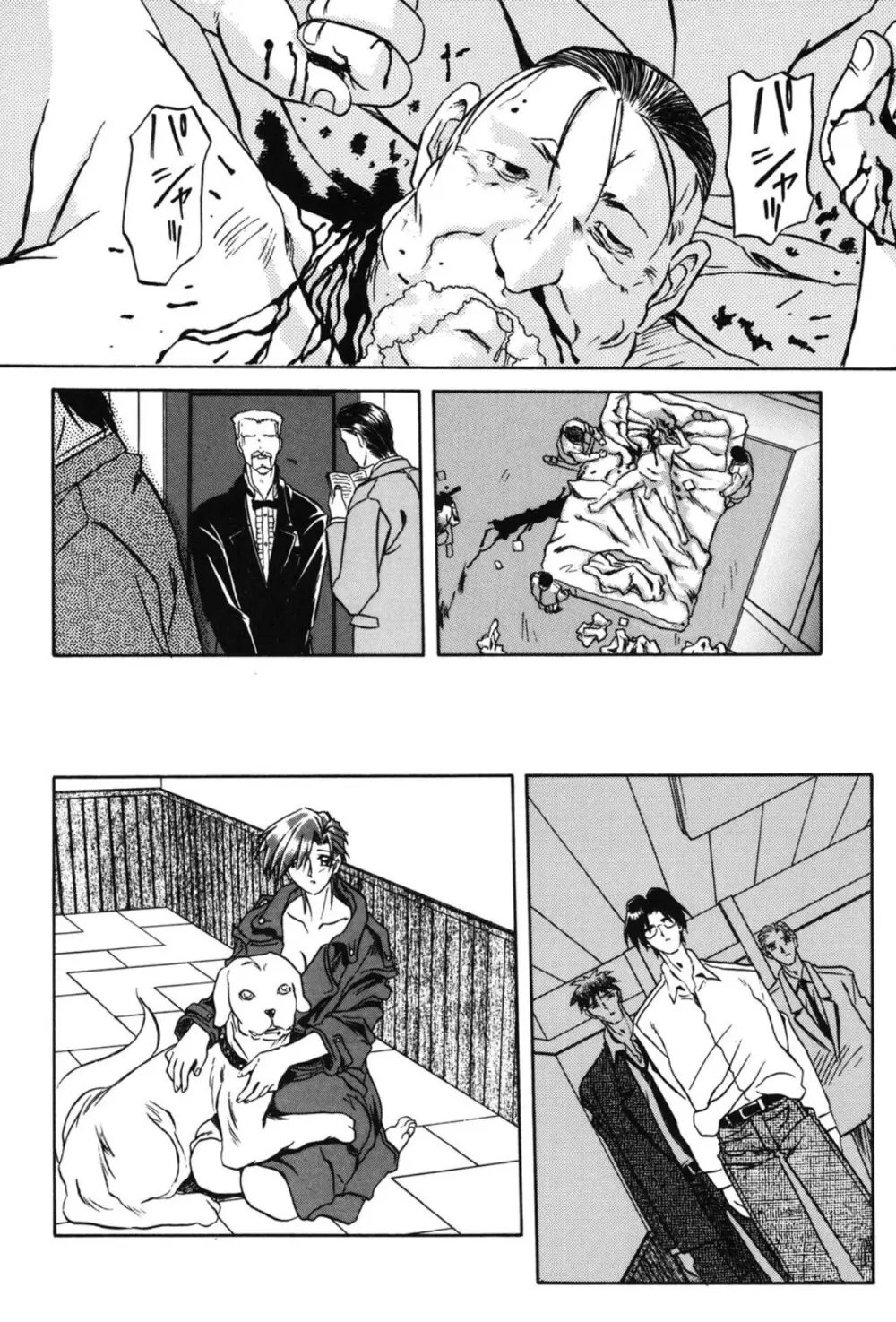 Sein ザイン Page.151