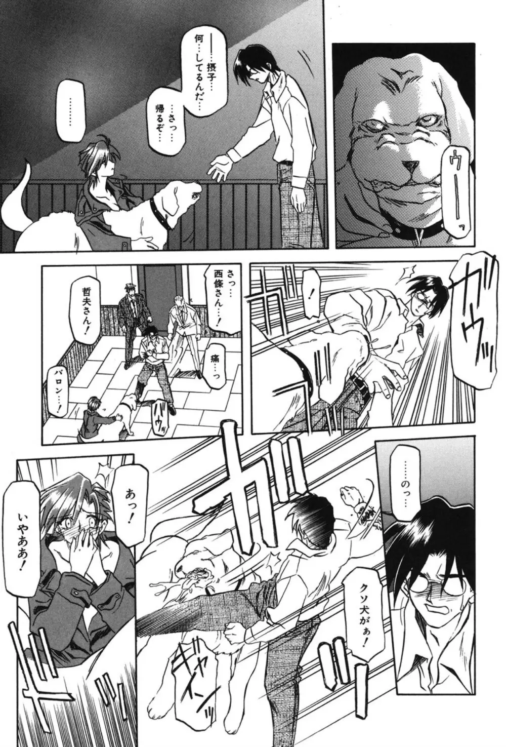 Sein ザイン Page.152