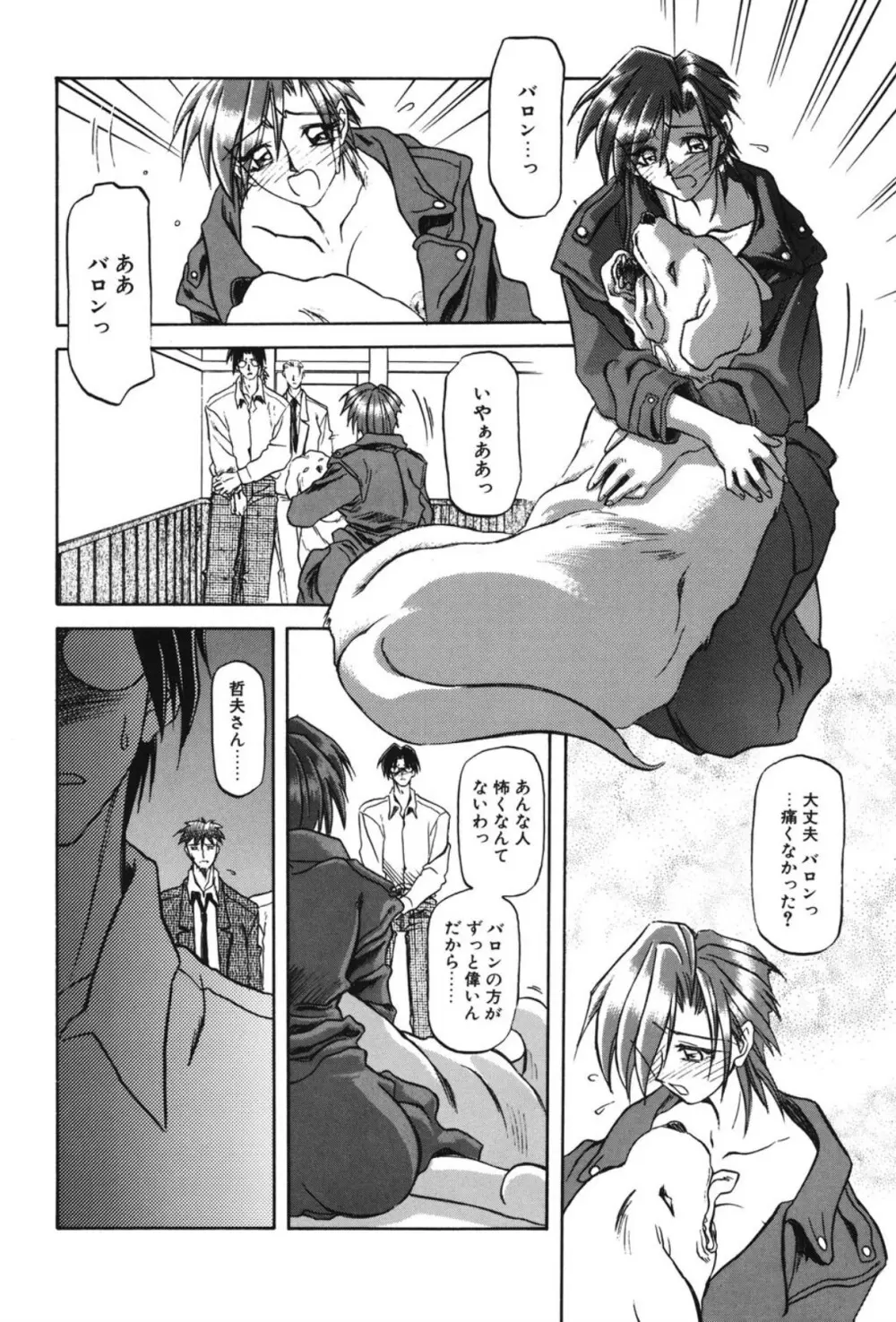Sein ザイン Page.153