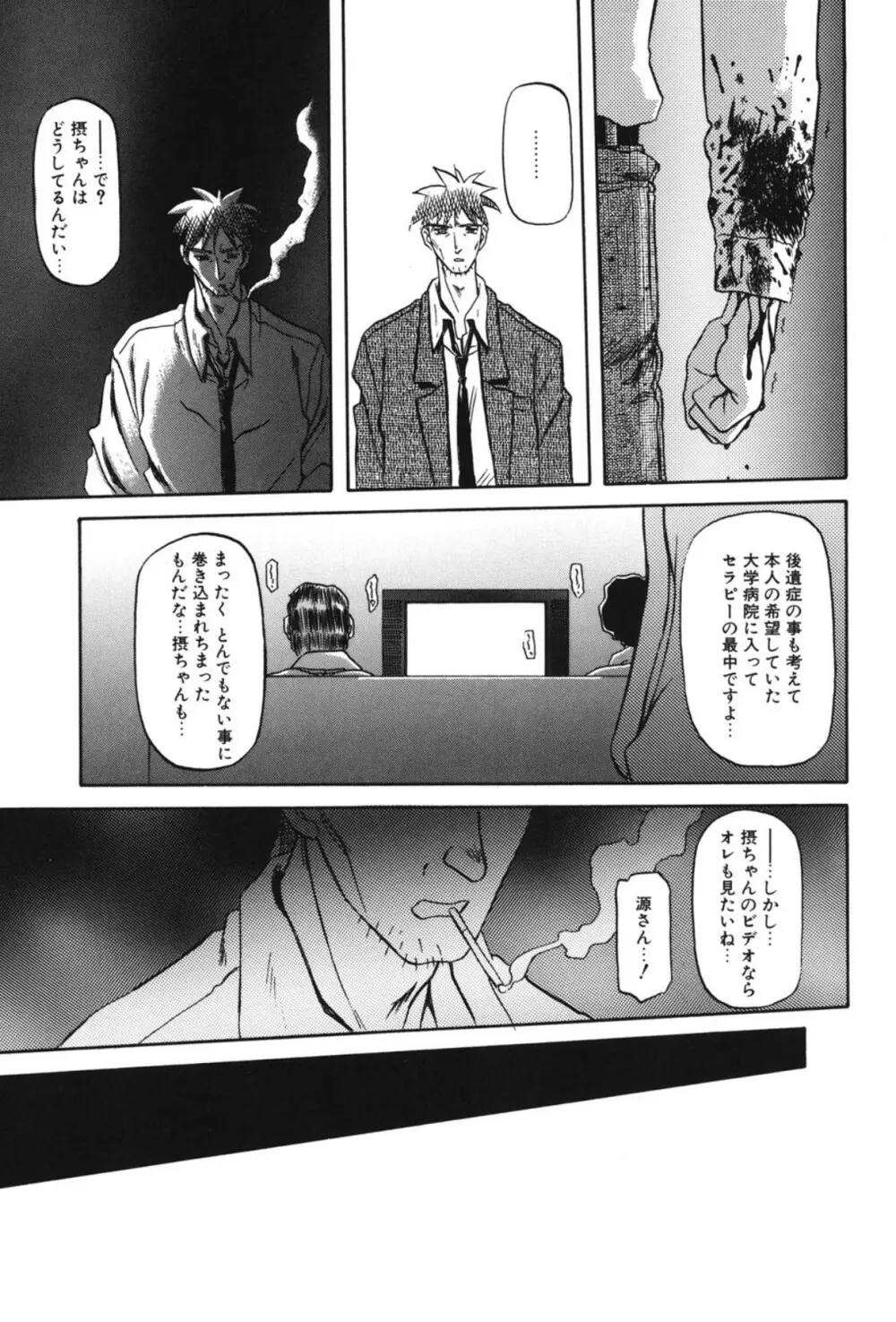Sein ザイン Page.154