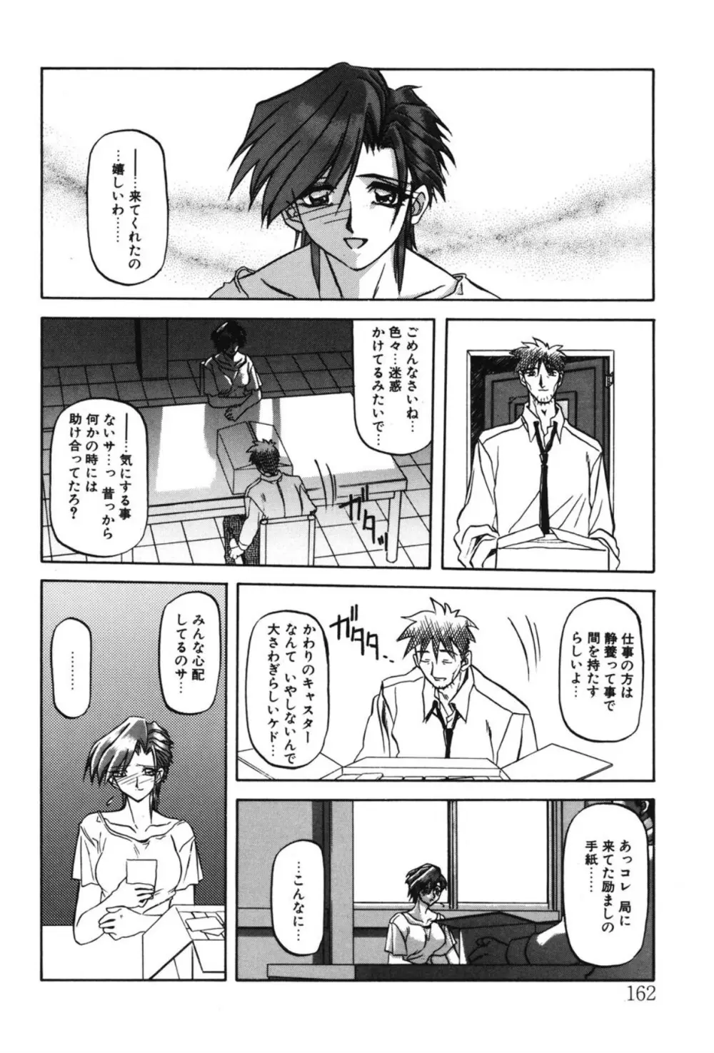 Sein ザイン Page.155