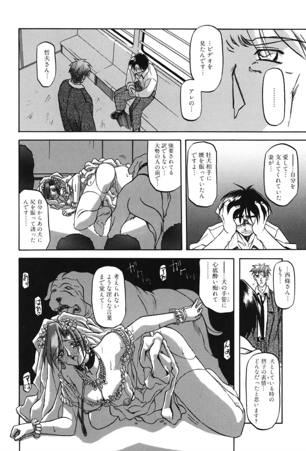 Sein ザイン Page.157