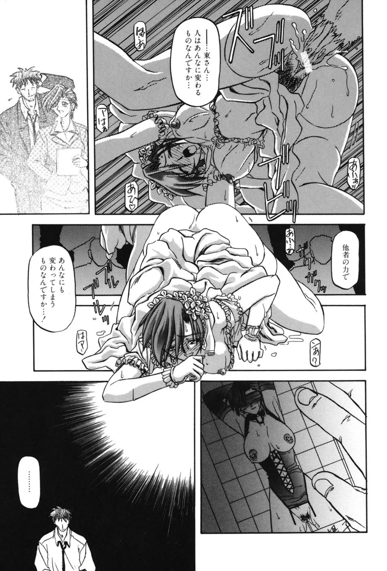 Sein ザイン Page.158