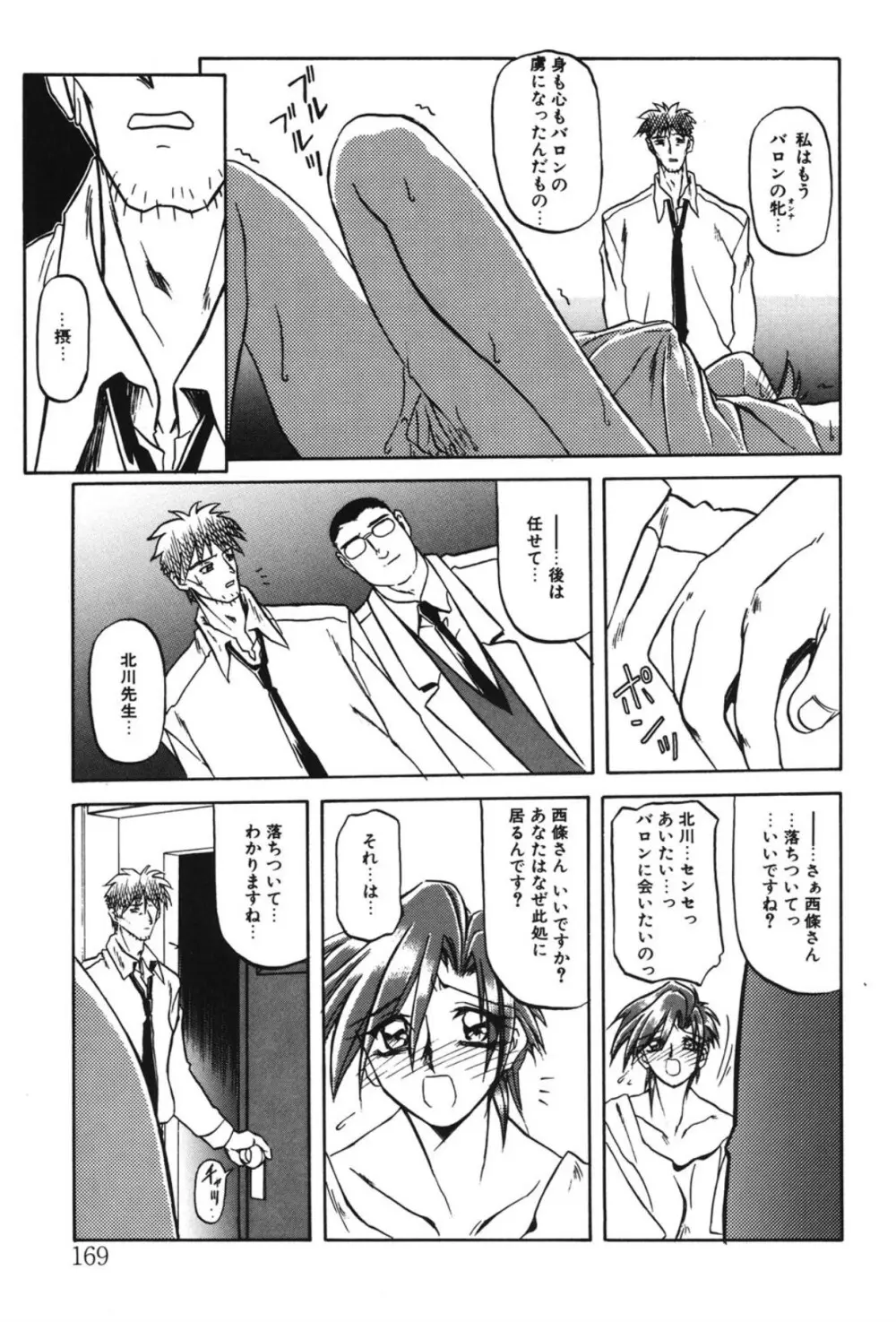 Sein ザイン Page.162