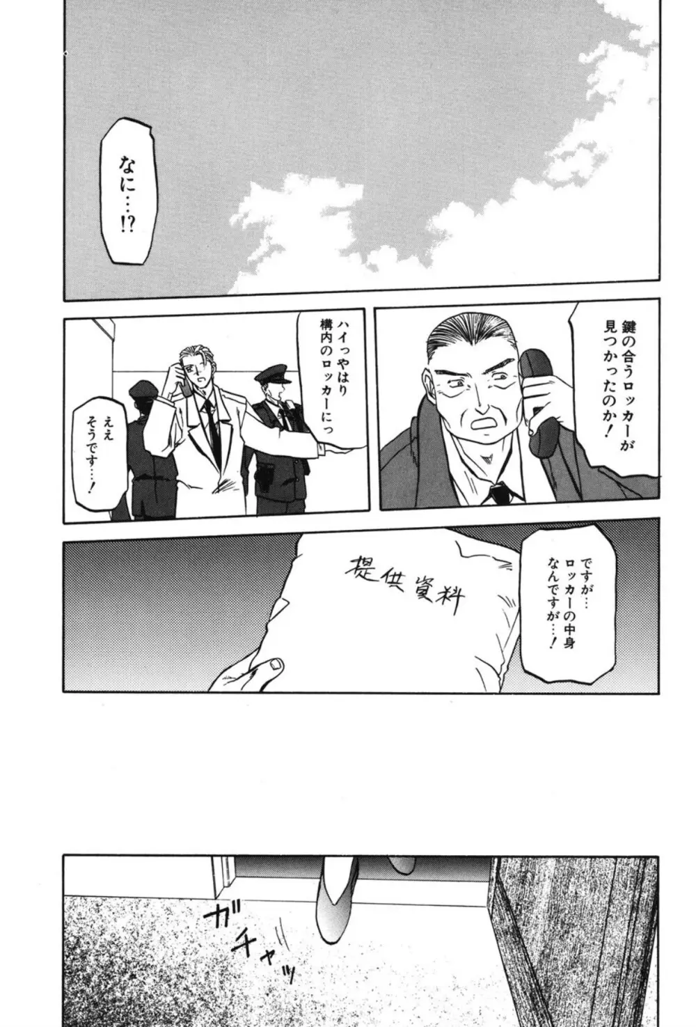 Sein ザイン Page.164