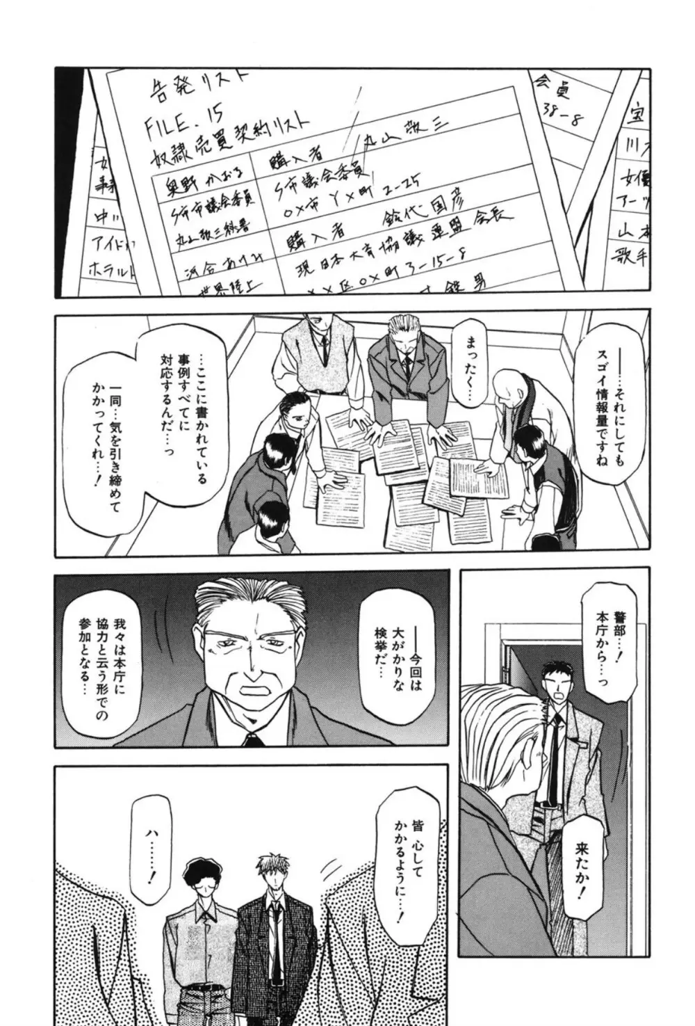 Sein ザイン Page.166